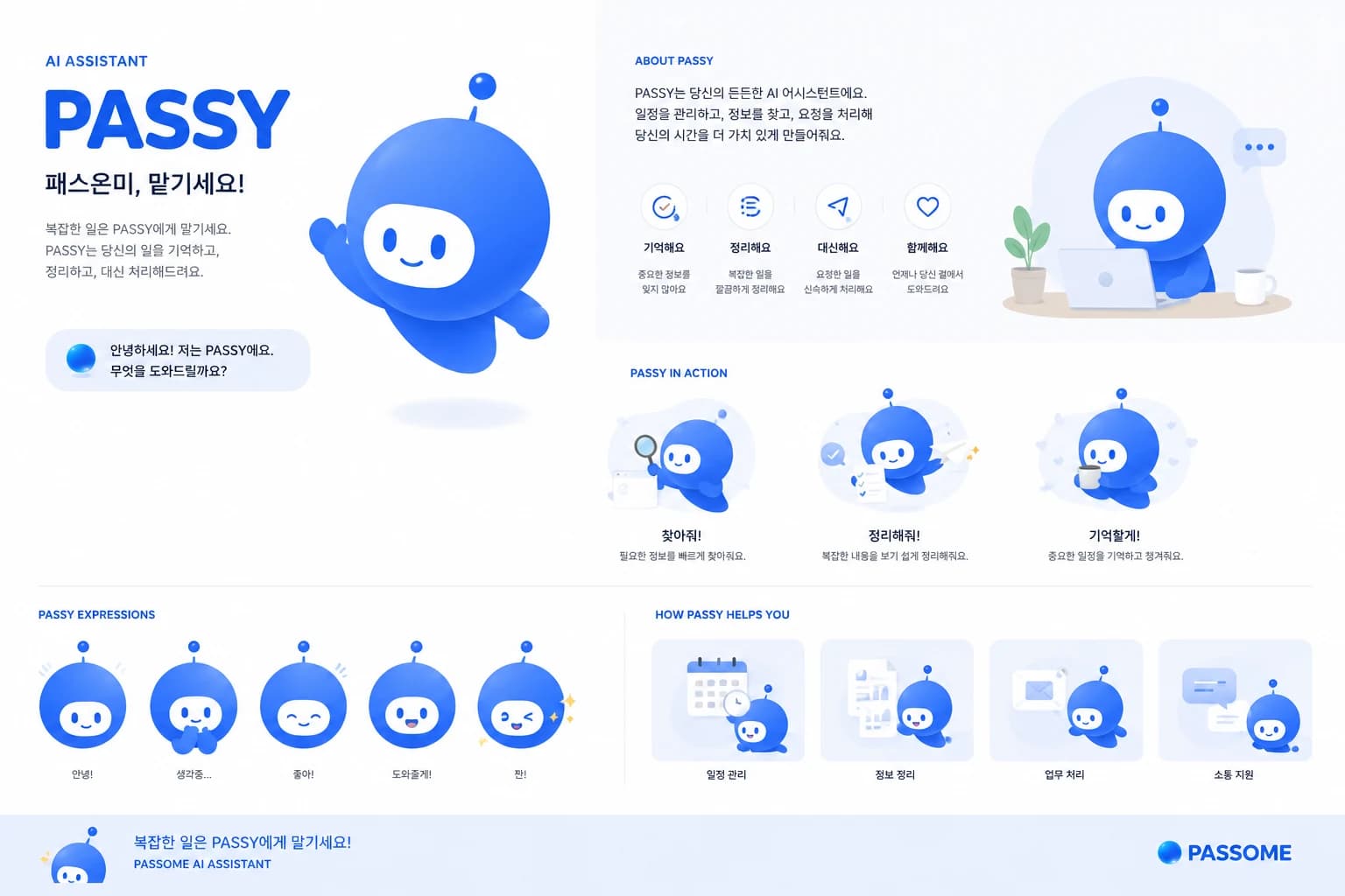 PASSY — PASSOME AI Assistant 브랜드 가이드
